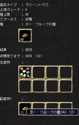 フルーク結果.jpg